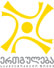 ერთგულება
